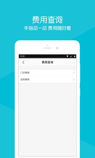 截图4